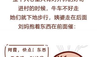 和我老公结婚吧漫画 和我老公结婚吧漫画