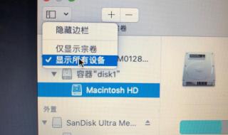 苹果笔记本重装系统