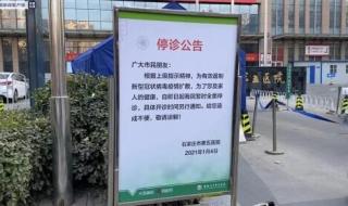 石家庄封闭最新通知