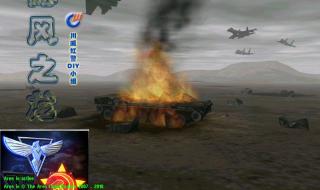 红色警戒2隐风之龙 红色警戒2隐风之龙