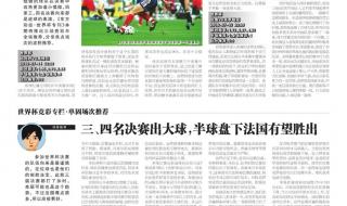 世界杯半全场赛果 世界杯半全场赛果